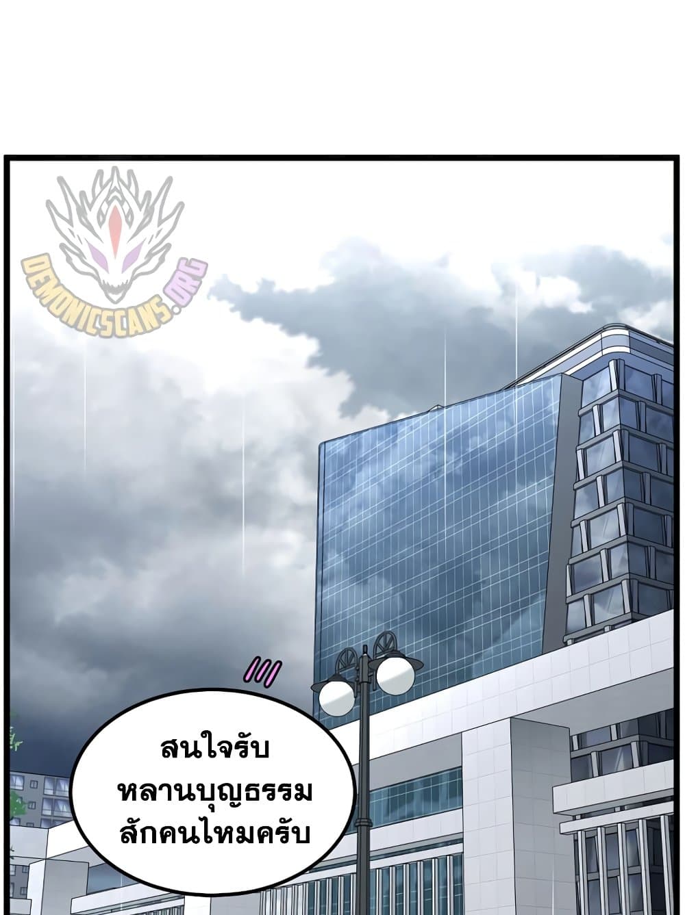 Murim Login page 139