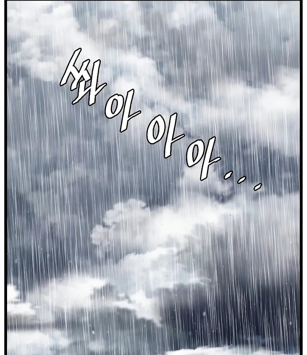 Murim Login page 2