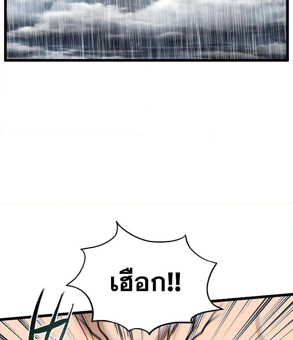 Murim Login page 3
