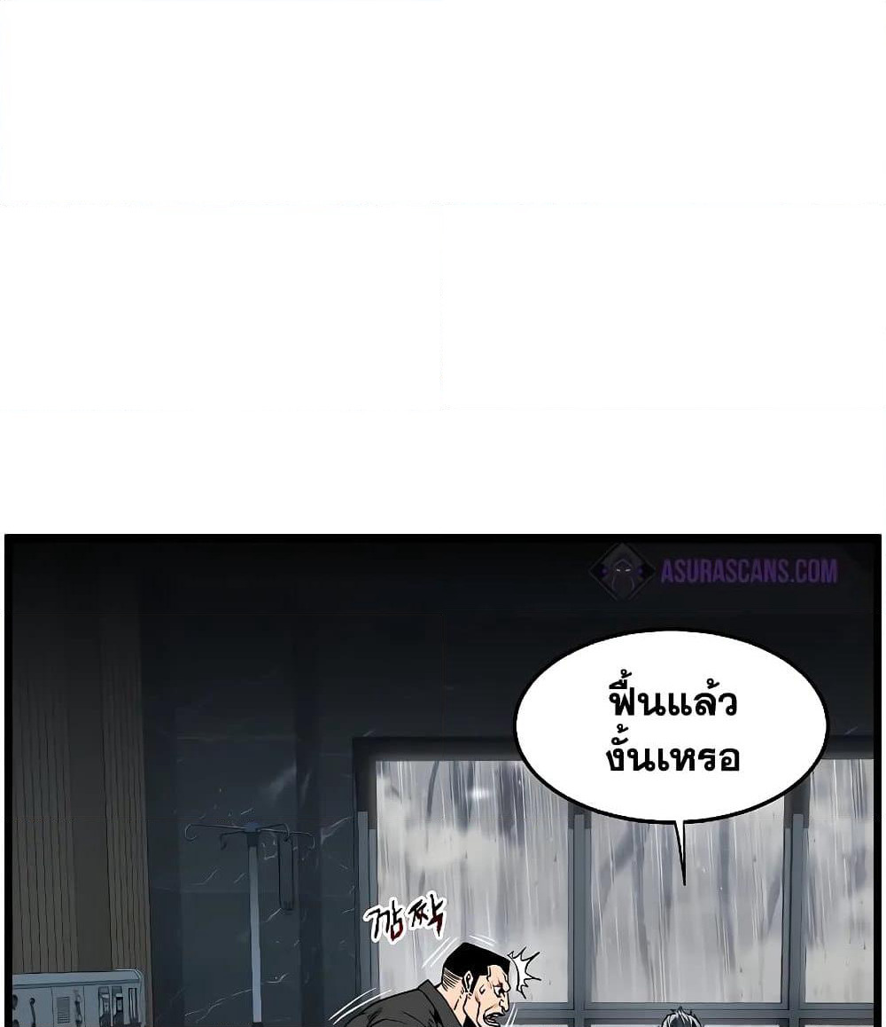 Murim Login page 5