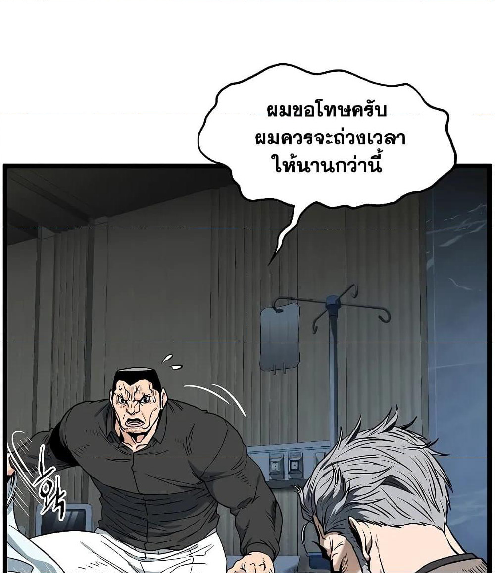 Murim Login page 7