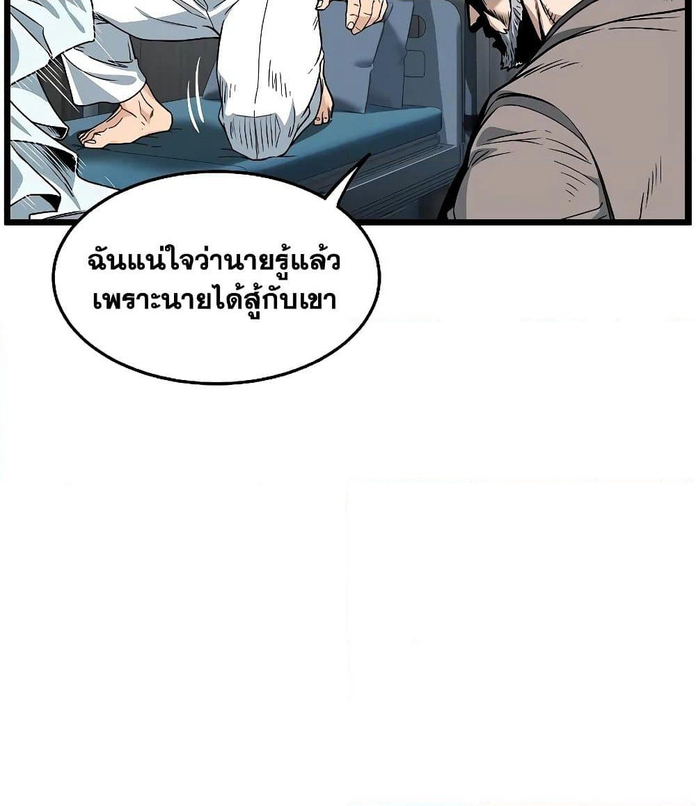 Murim Login page 8
