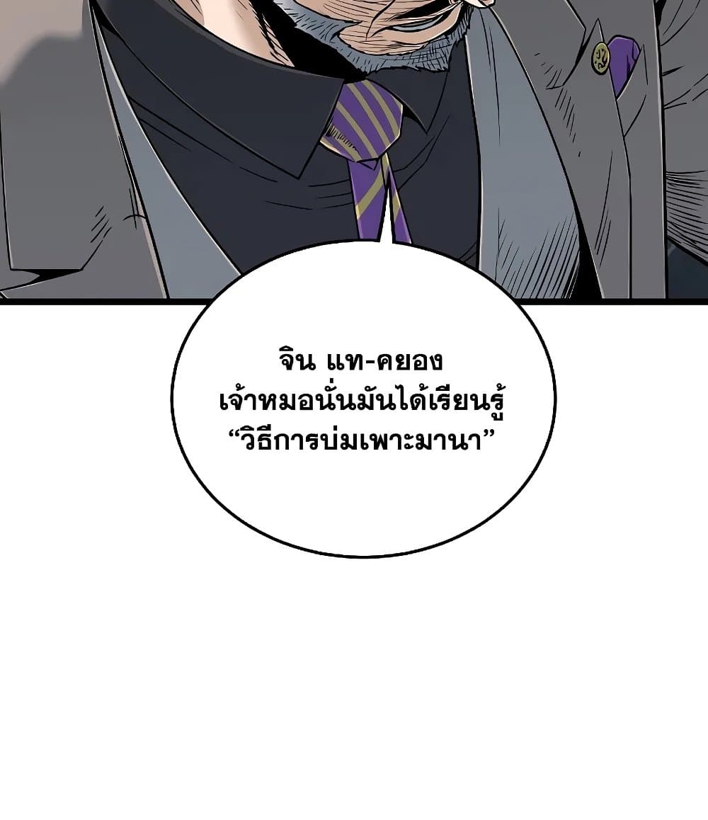 Murim Login page 10