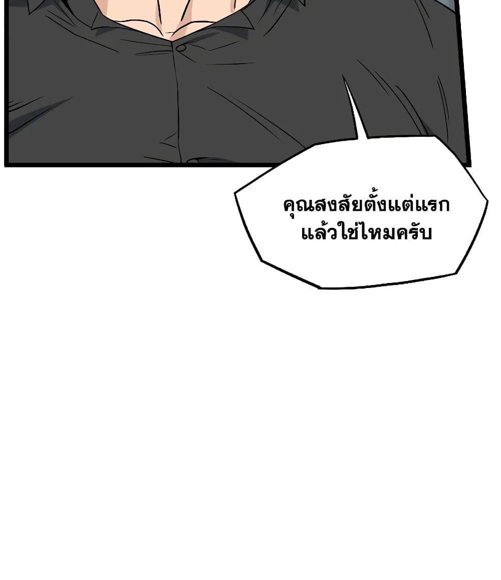 Murim Login page 12