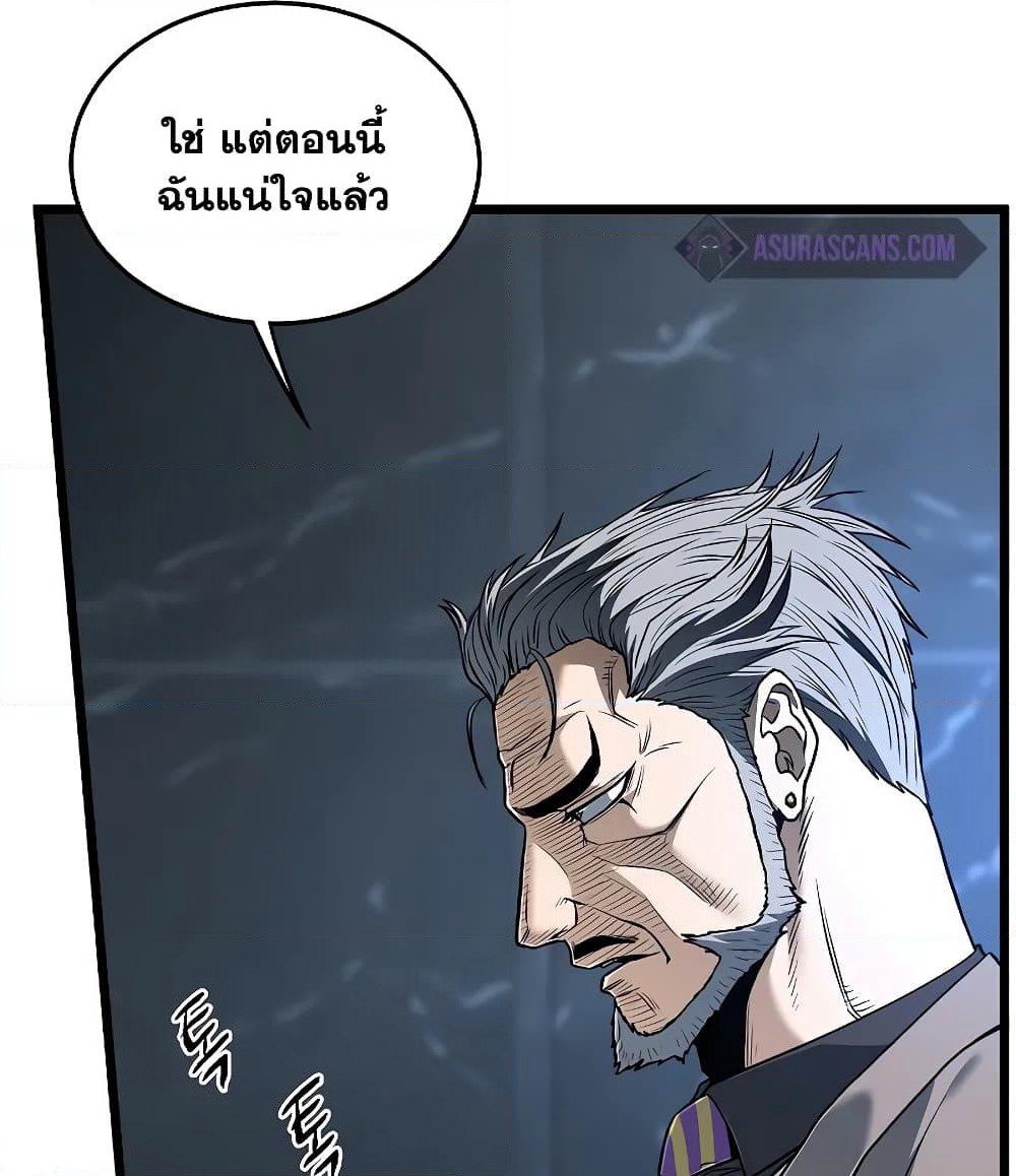 Murim Login page 13