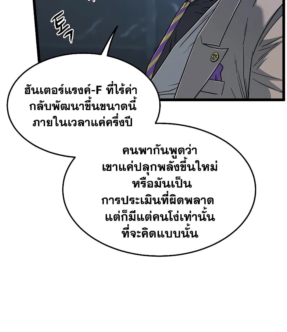 Murim Login page 14