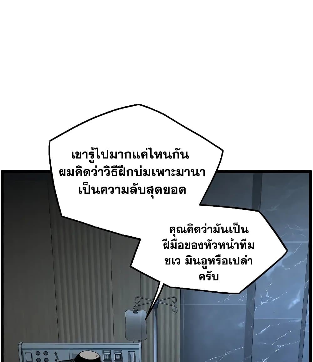 Murim Login page 15