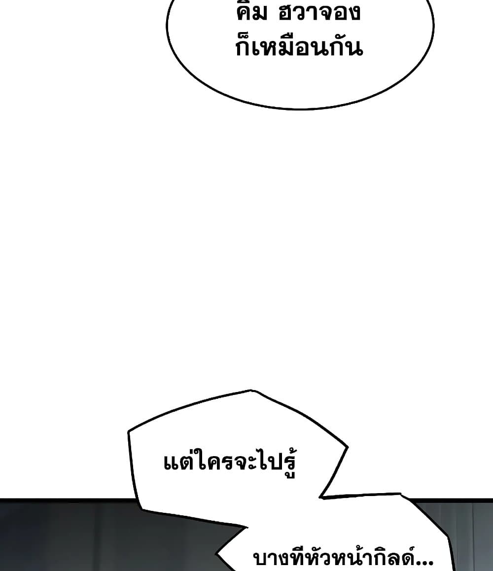 Murim Login page 17