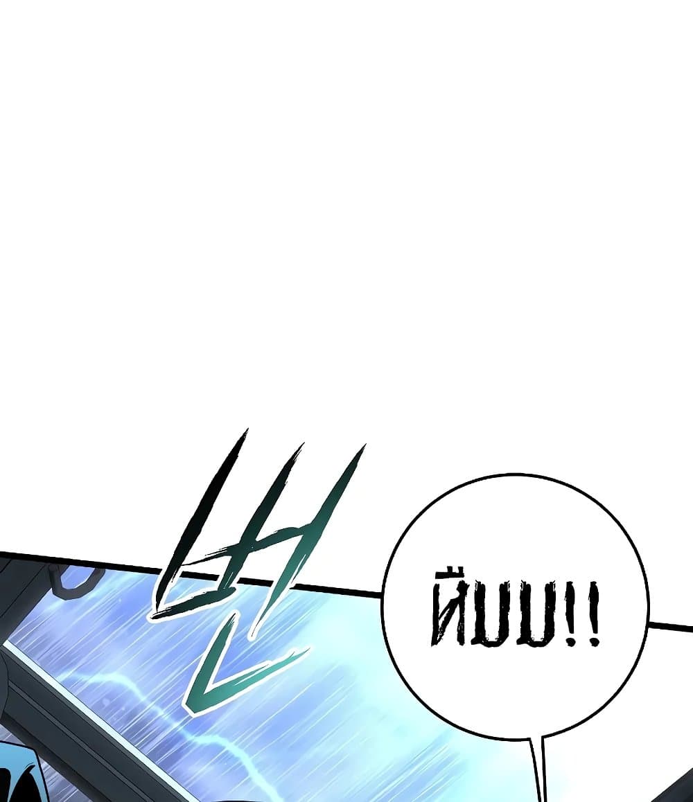 Murim Login page 19