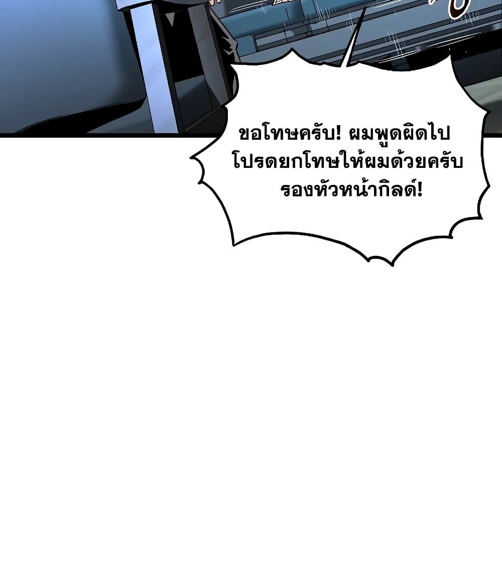 Murim Login page 23