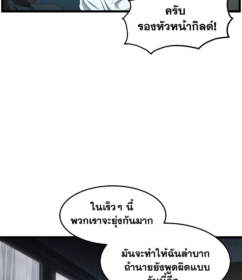 Murim Login page 28