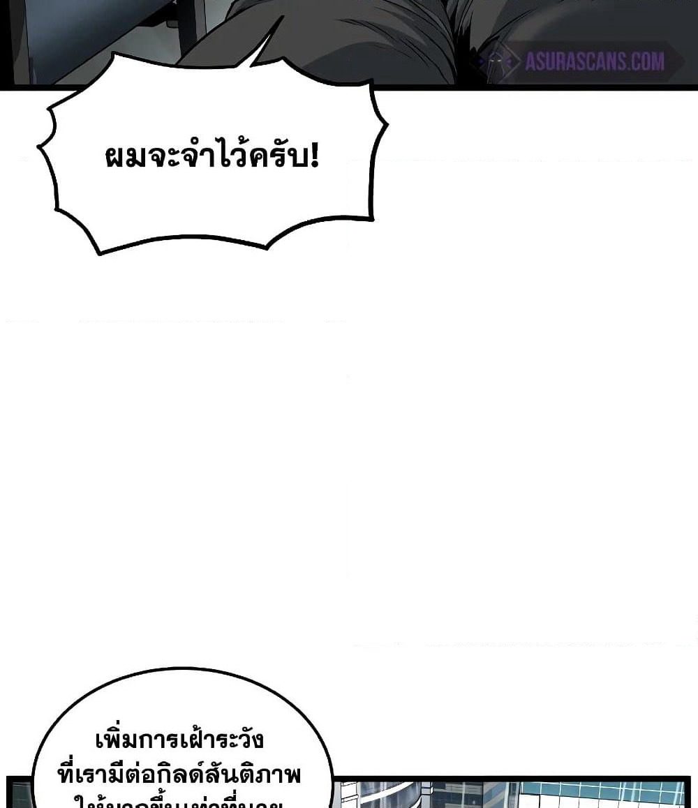 Murim Login page 30