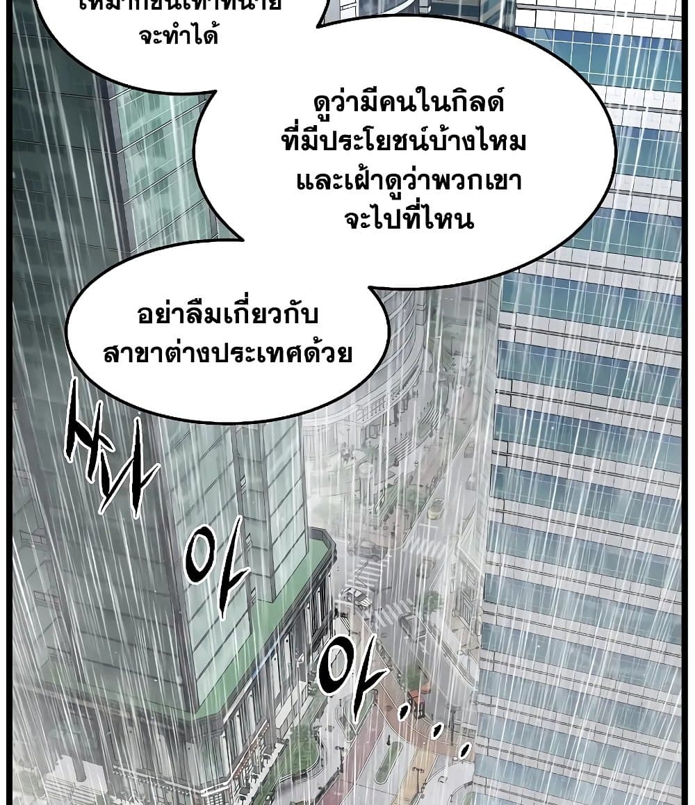 Murim Login page 31