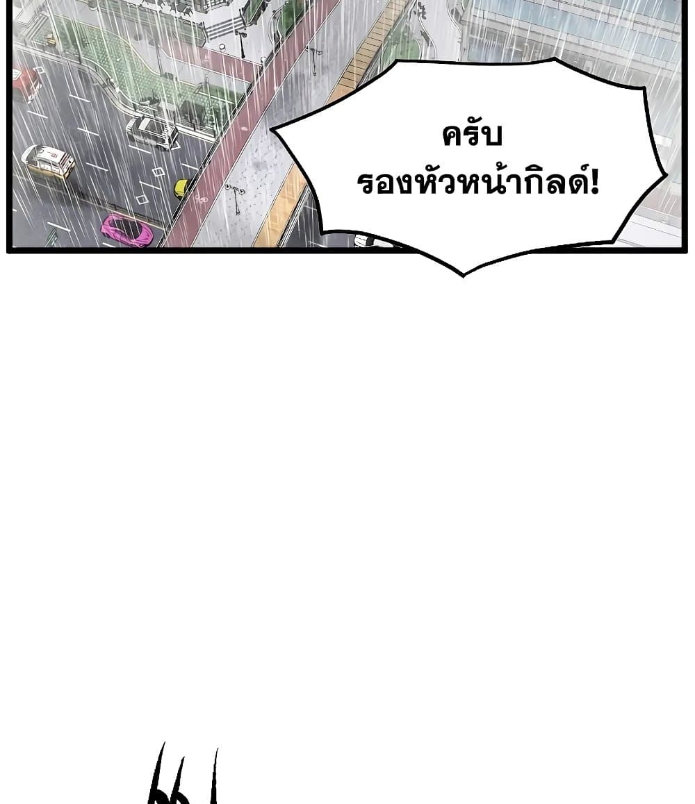 Murim Login page 32