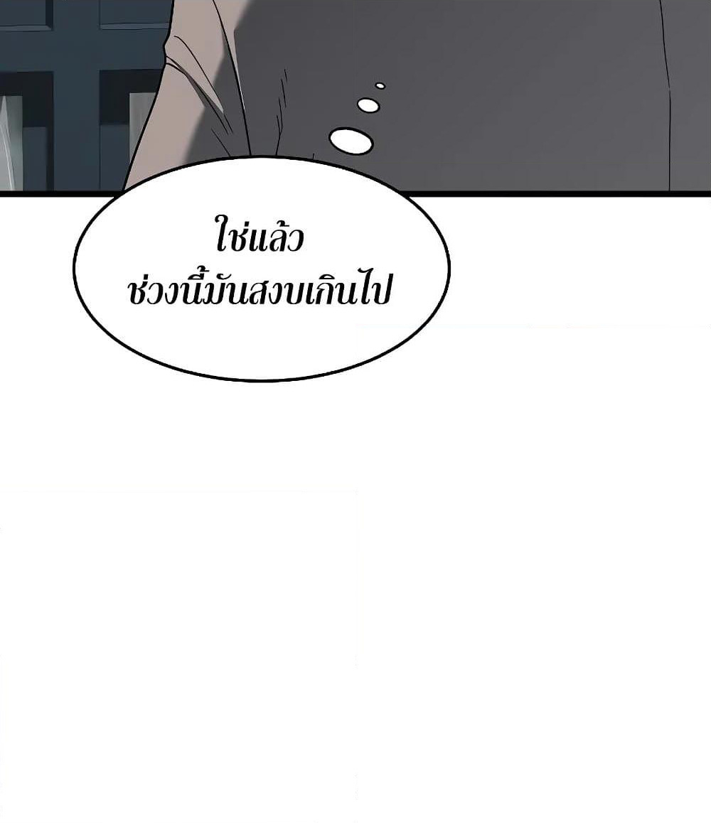 Murim Login page 34