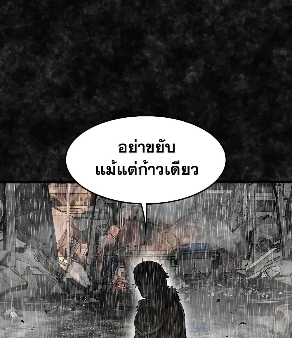 Murim Login page 44