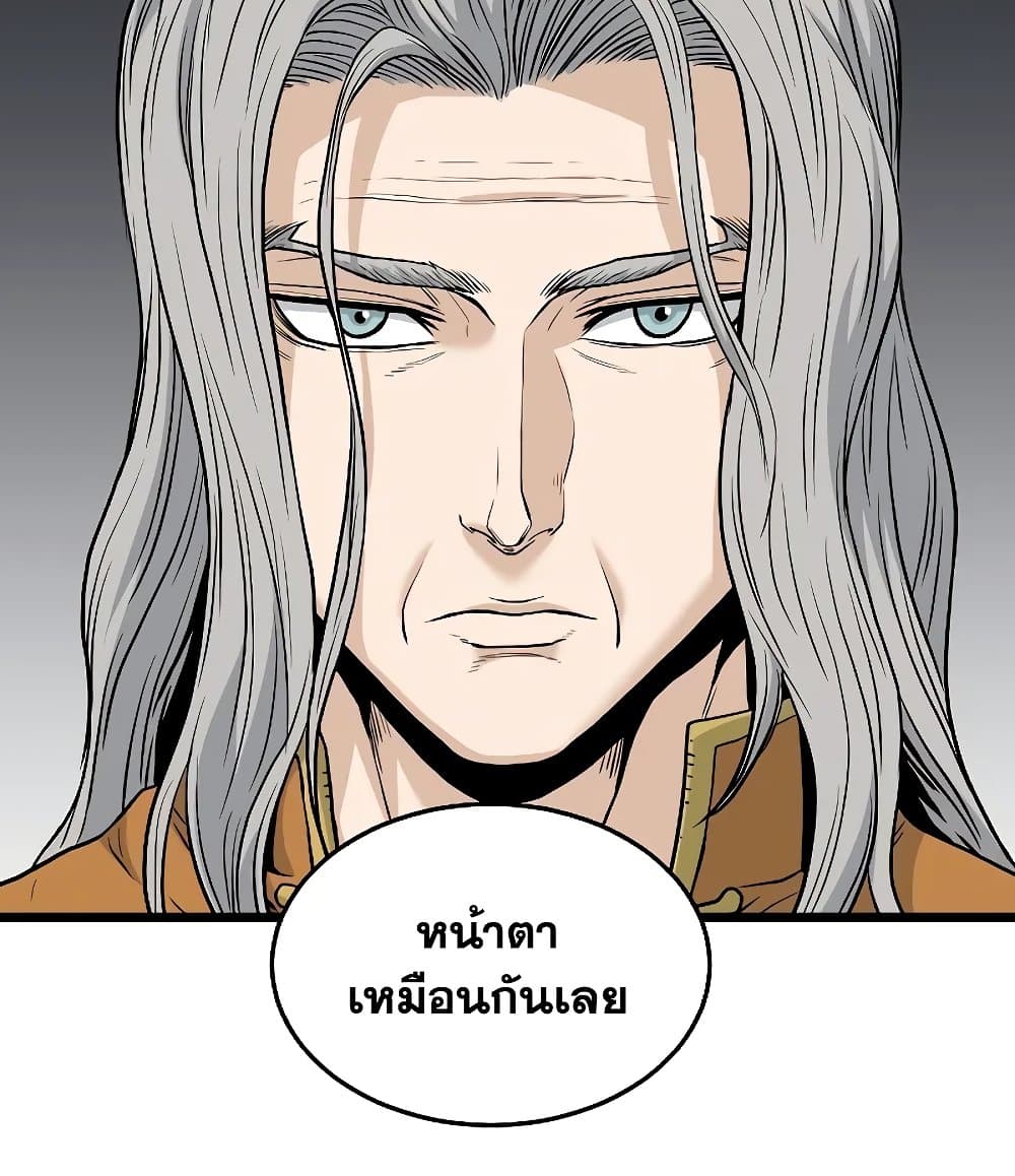 Murim Login page 52