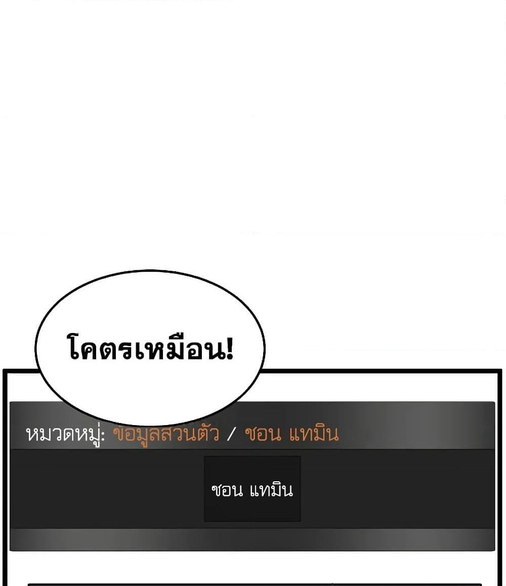 Murim Login page 53