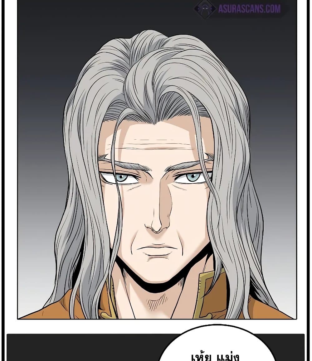 Murim Login page 54