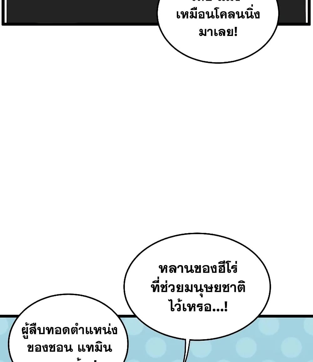Murim Login page 55