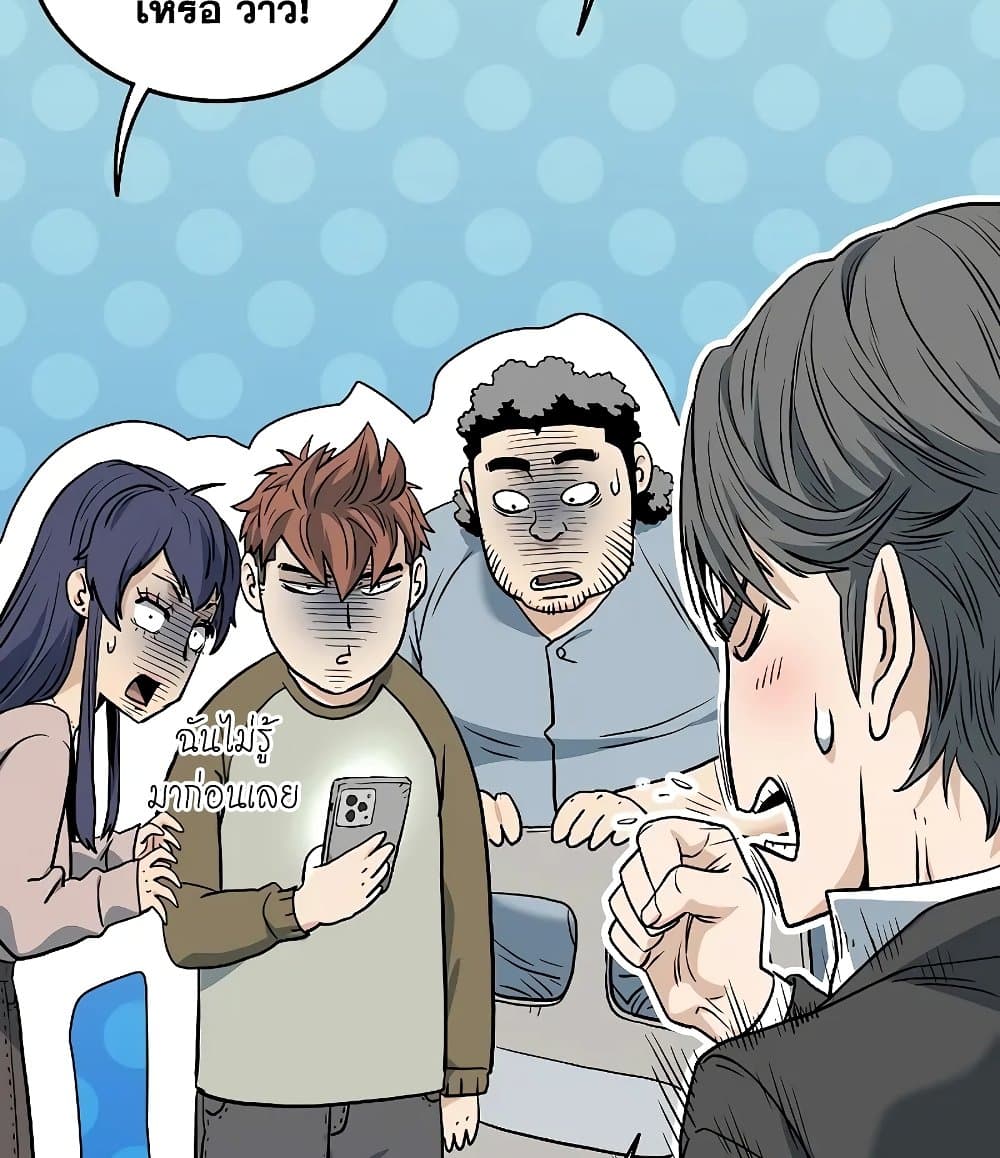 Murim Login page 56