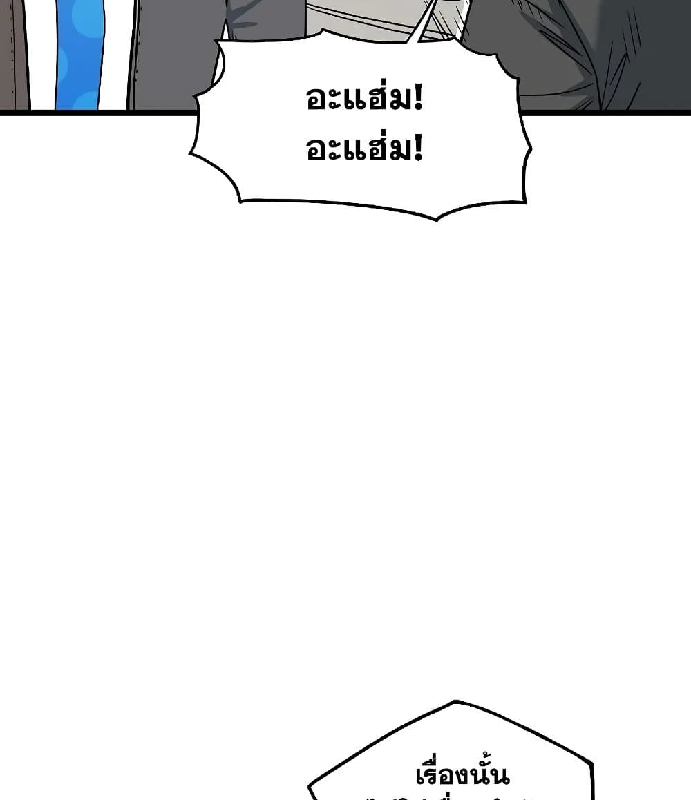 Murim Login page 57