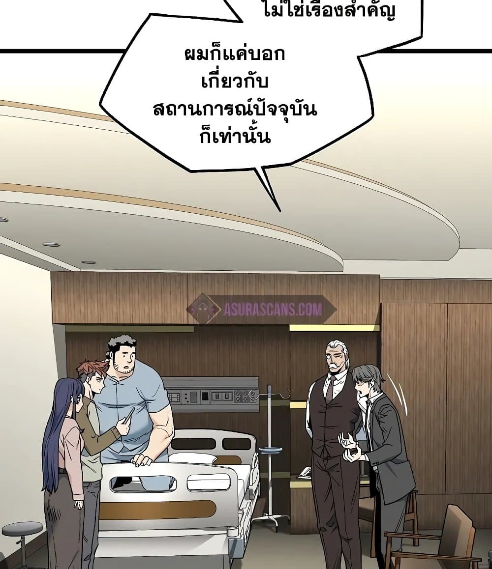 Murim Login page 58