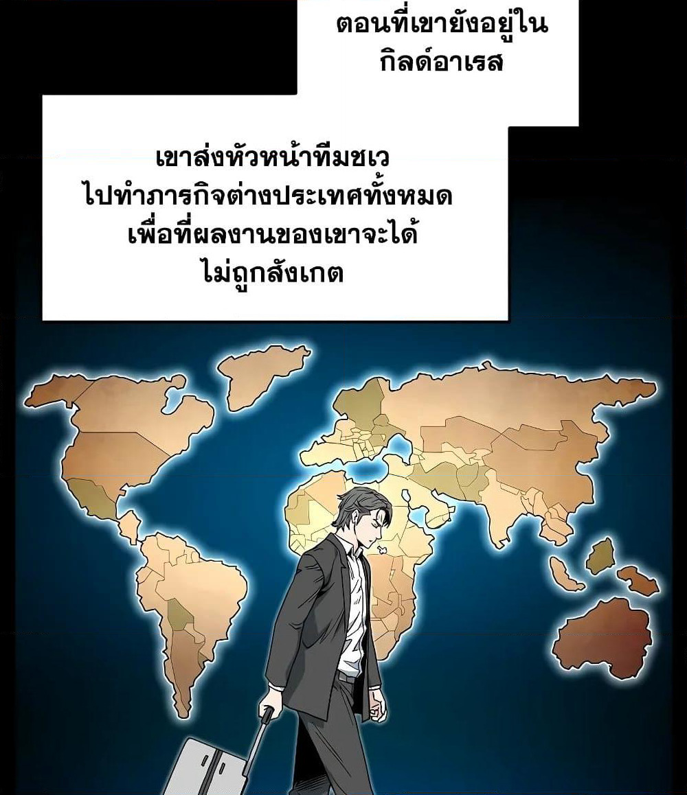 Murim Login page 61