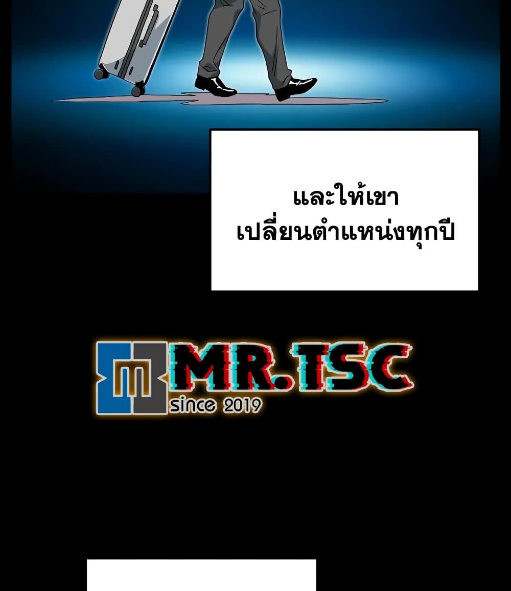 Murim Login page 62