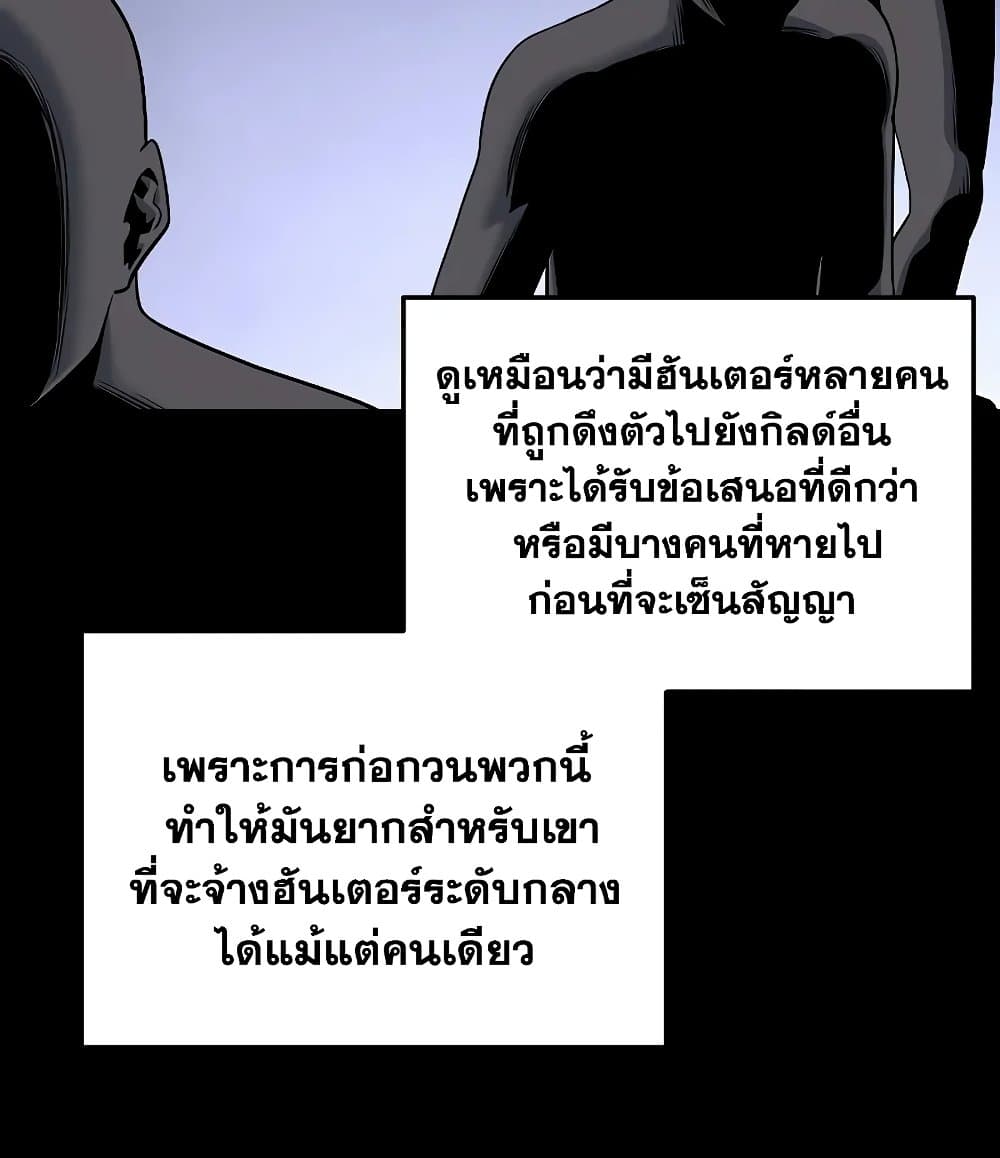 Murim Login page 64