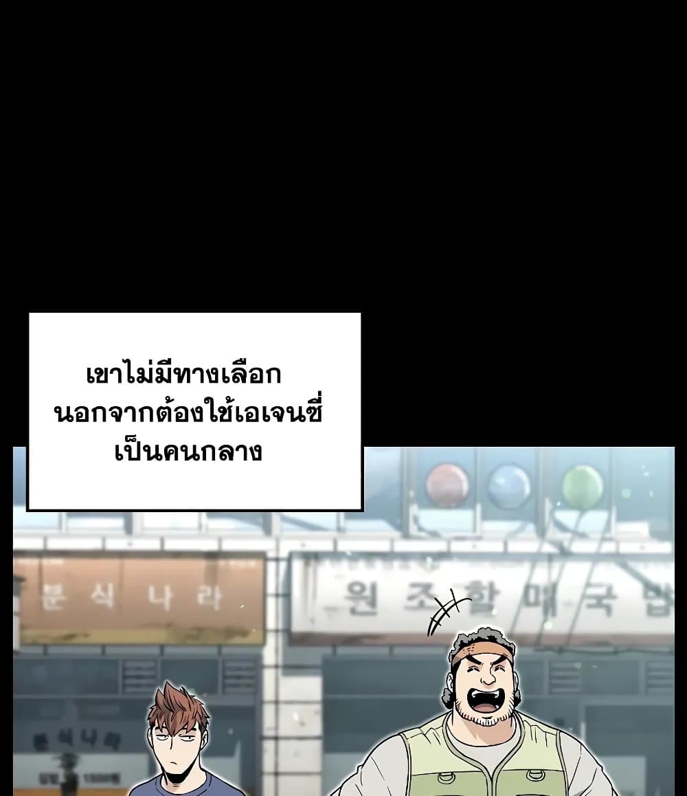 Murim Login page 65