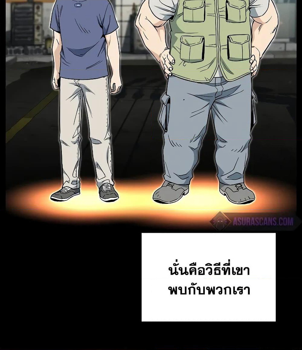 Murim Login page 66