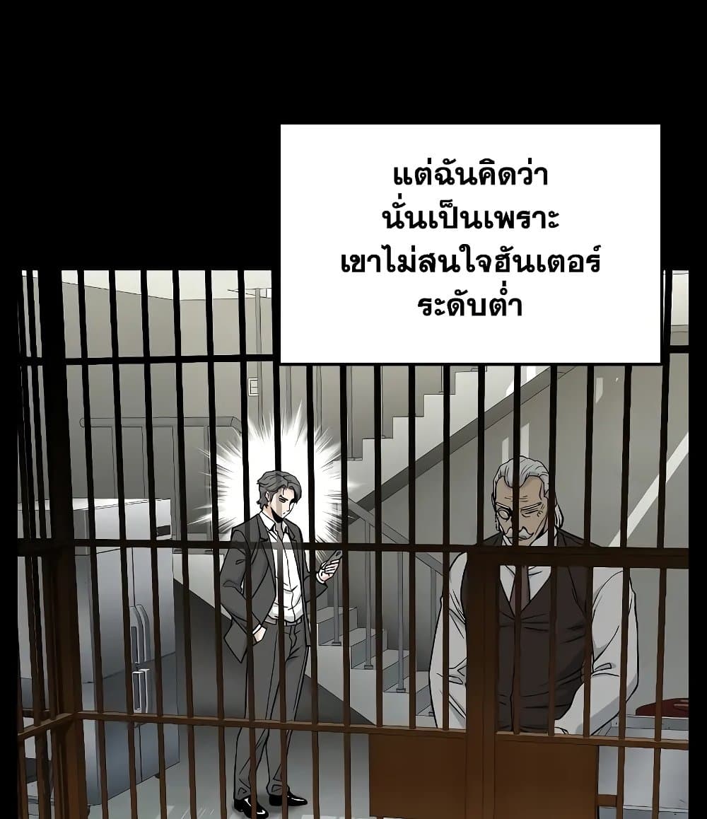 Murim Login page 68