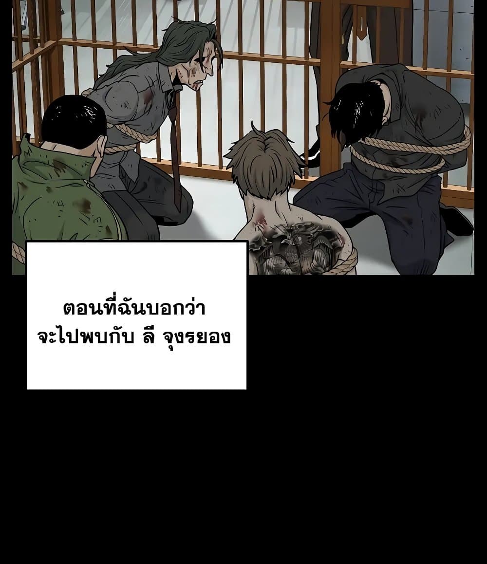 Murim Login page 69
