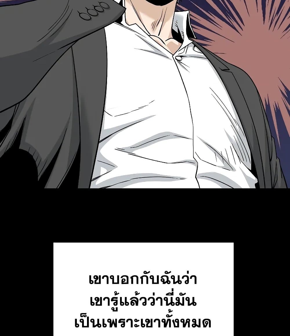 Murim Login page 71