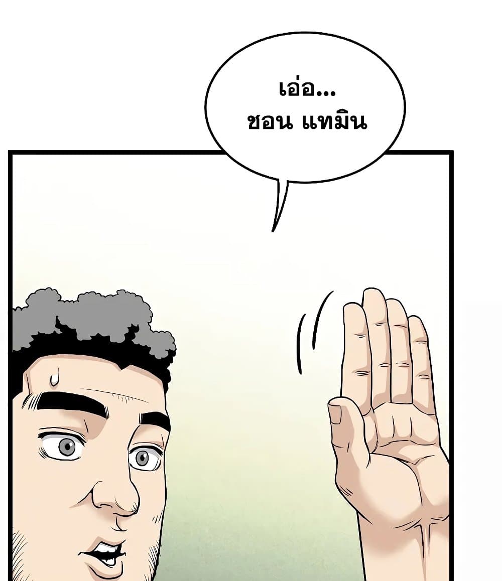 Murim Login page 73
