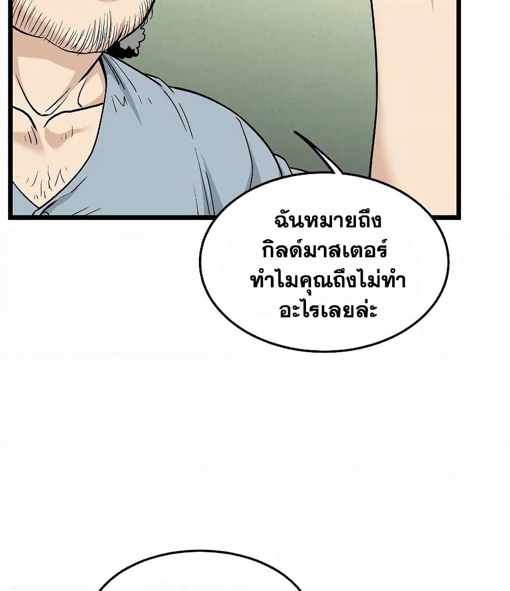 Murim Login page 74