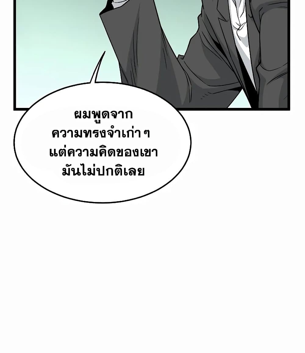 Murim Login page 76