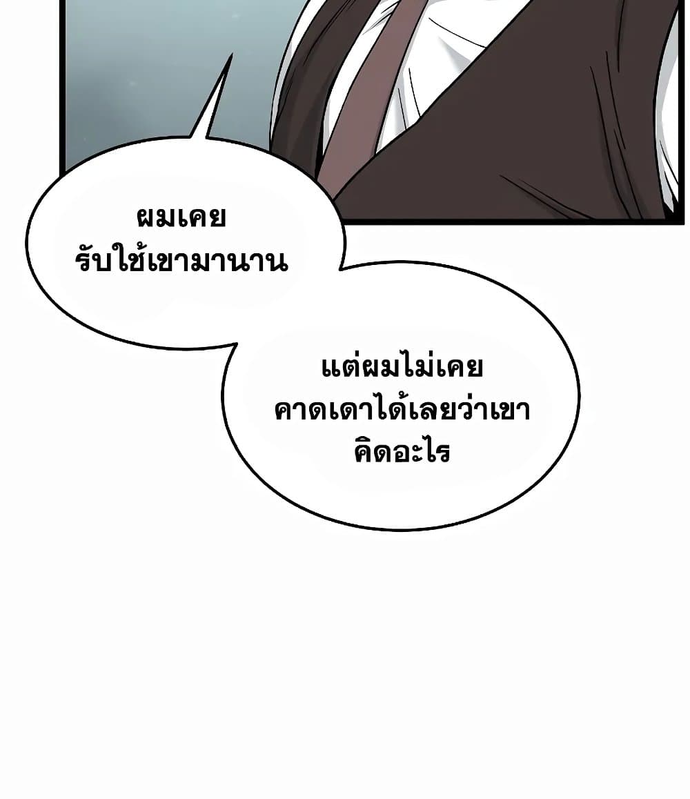 Murim Login page 78