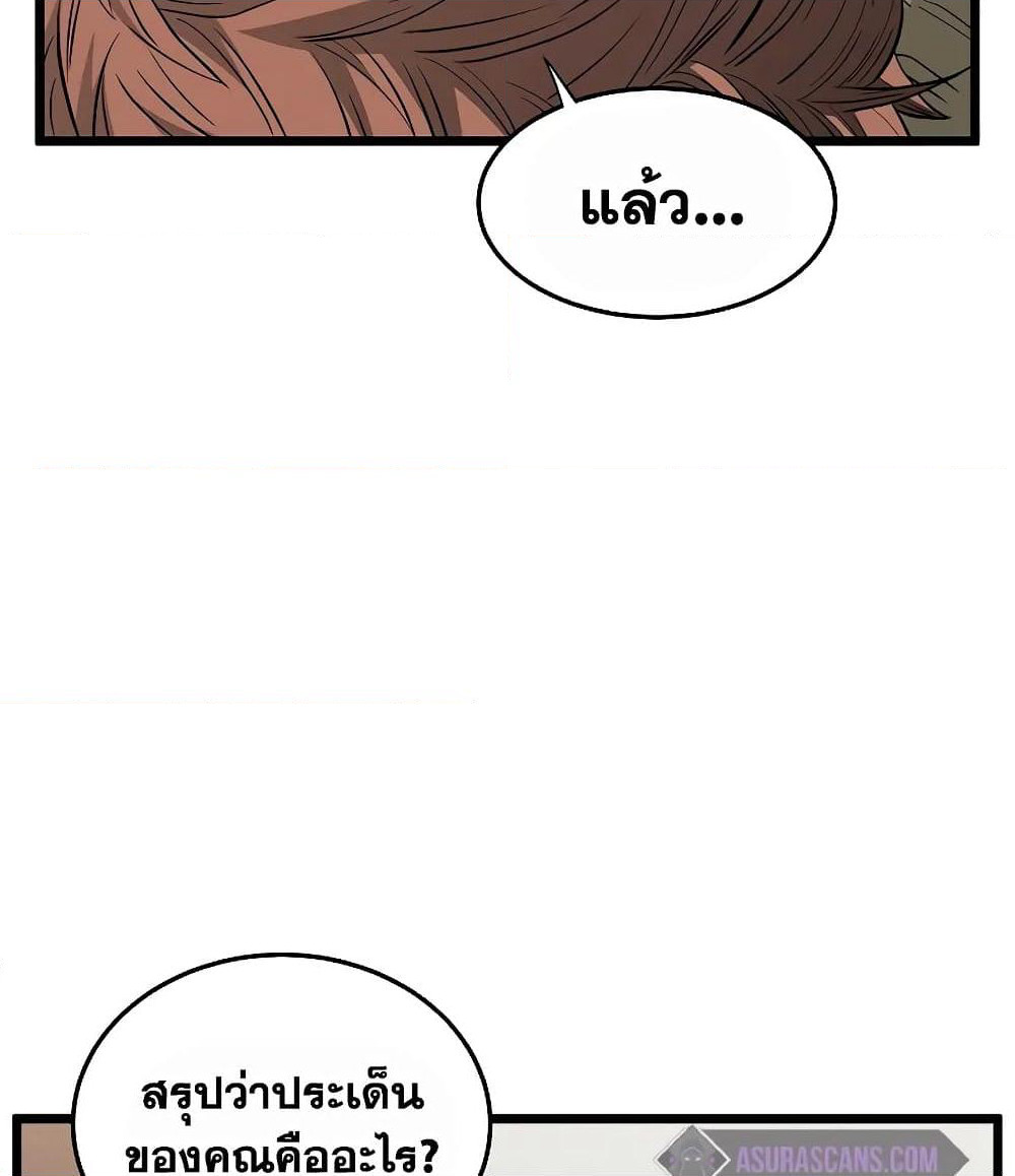Murim Login page 80