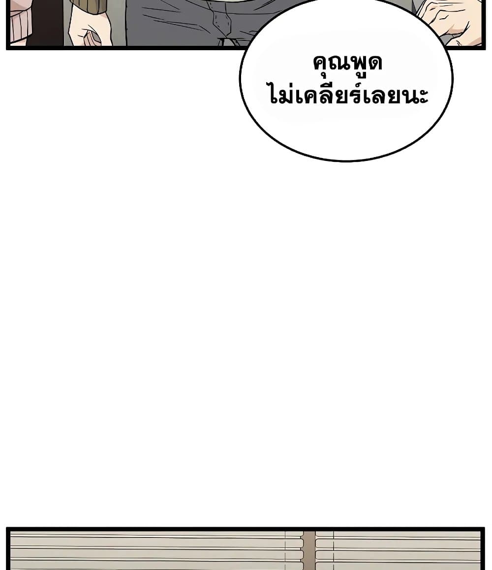 Murim Login page 82