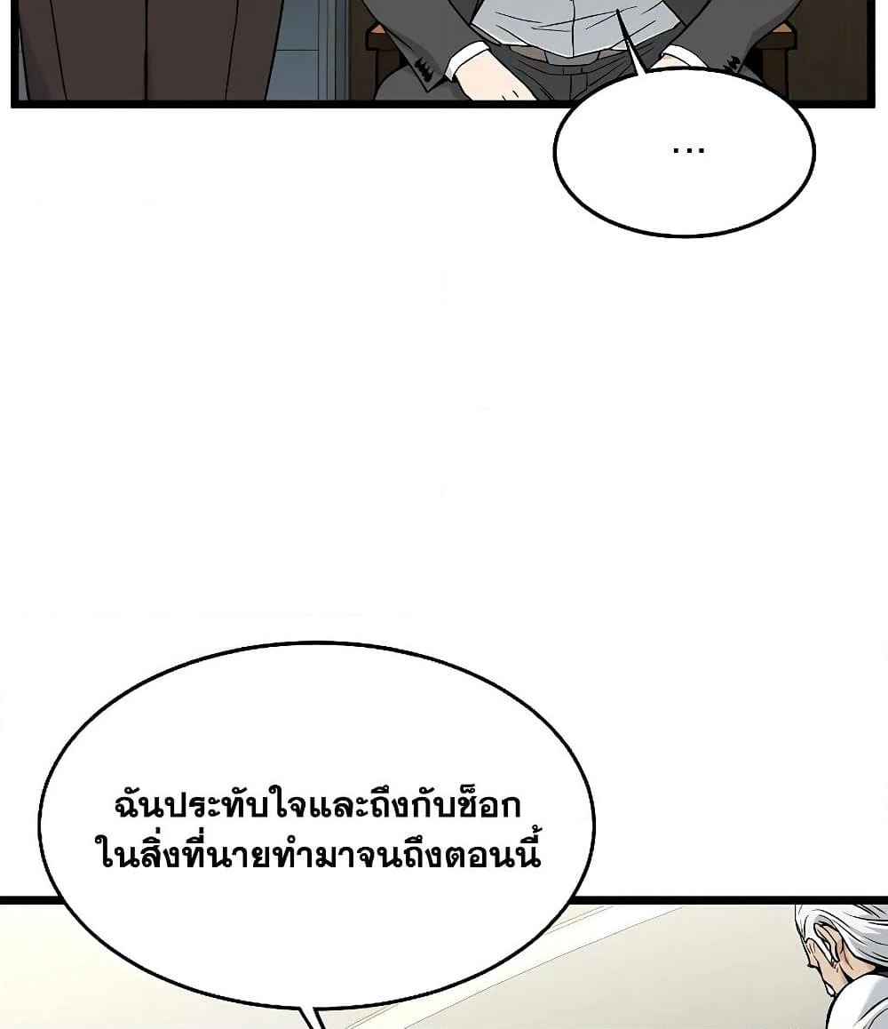Murim Login page 84