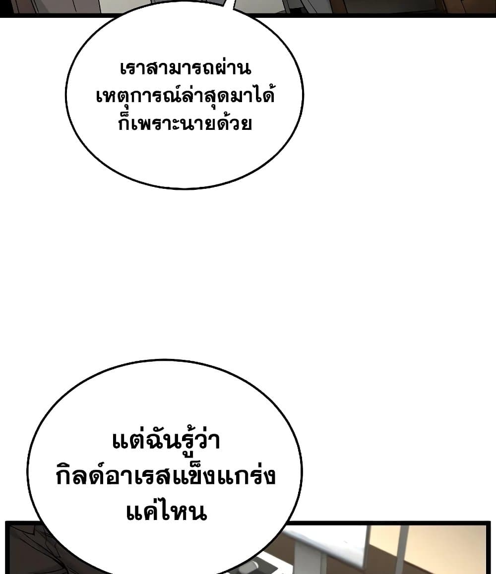 Murim Login page 86