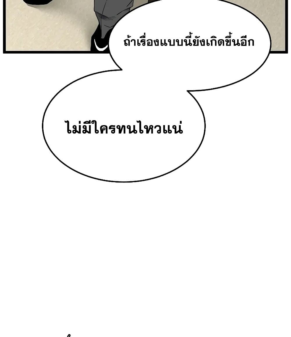 Murim Login page 88