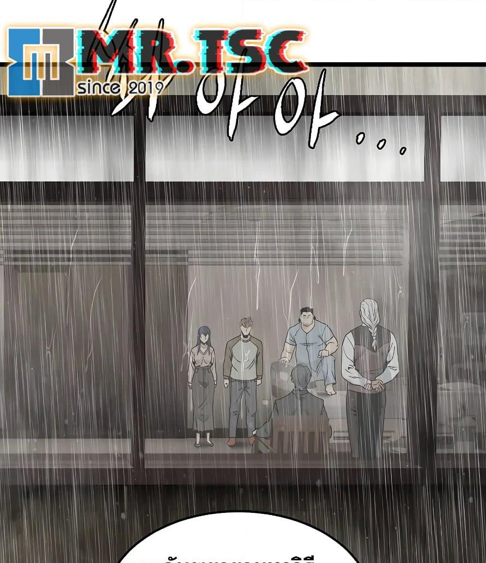 Murim Login page 89