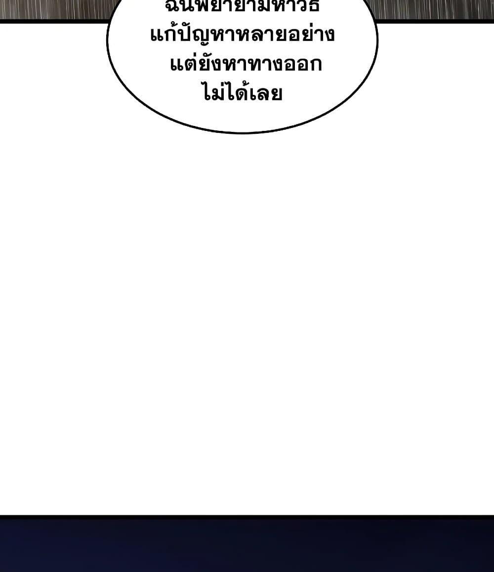 Murim Login page 90