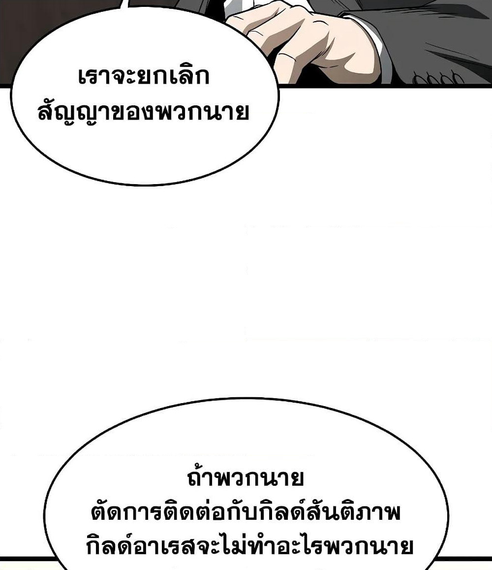 Murim Login page 92