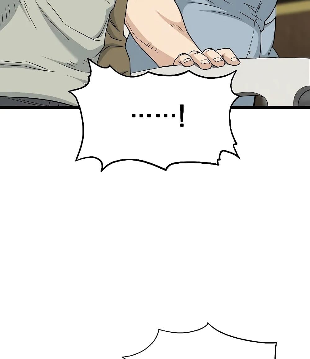 Murim Login page 94