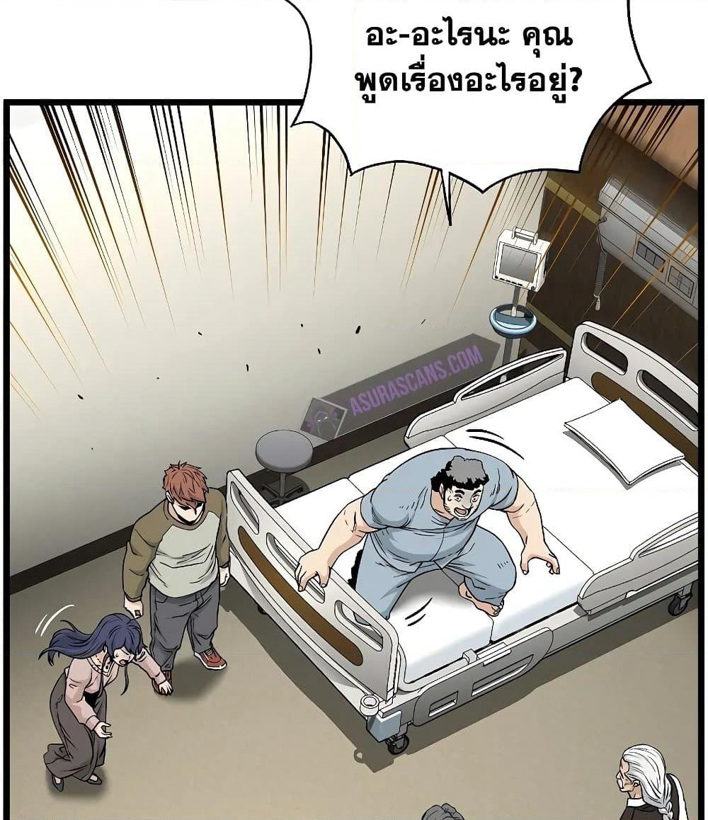 Murim Login page 95