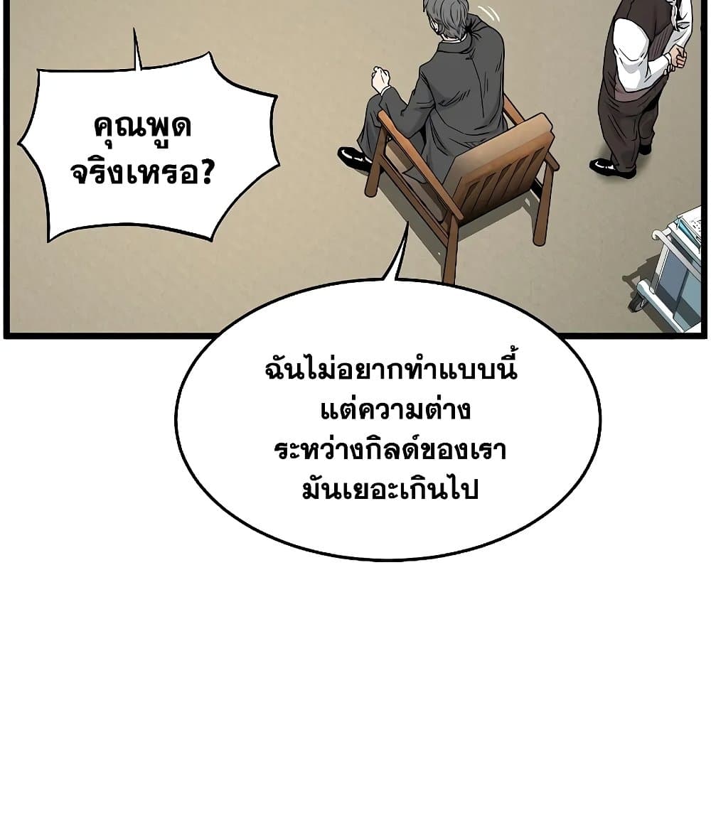 Murim Login page 96